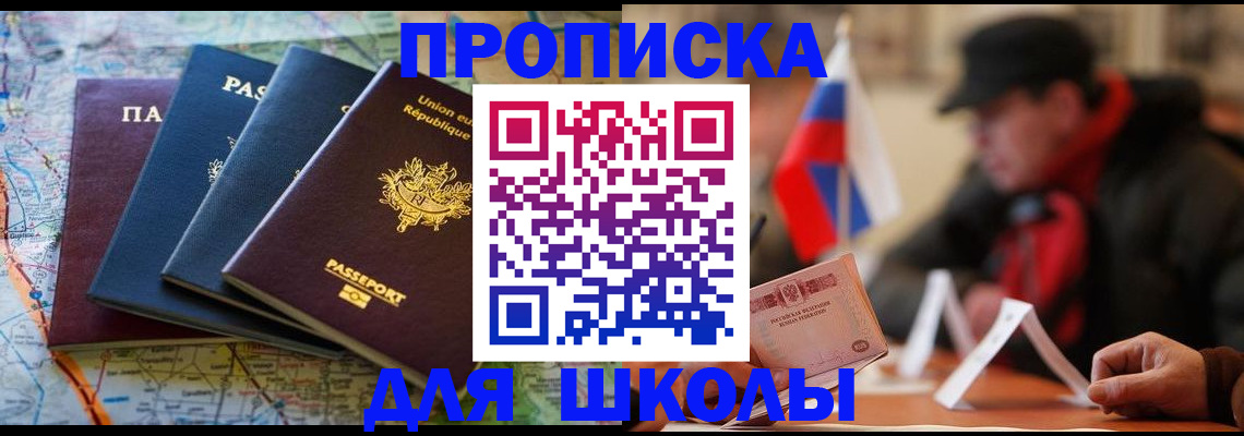 регистрация для дет. сада в Георгиевске
