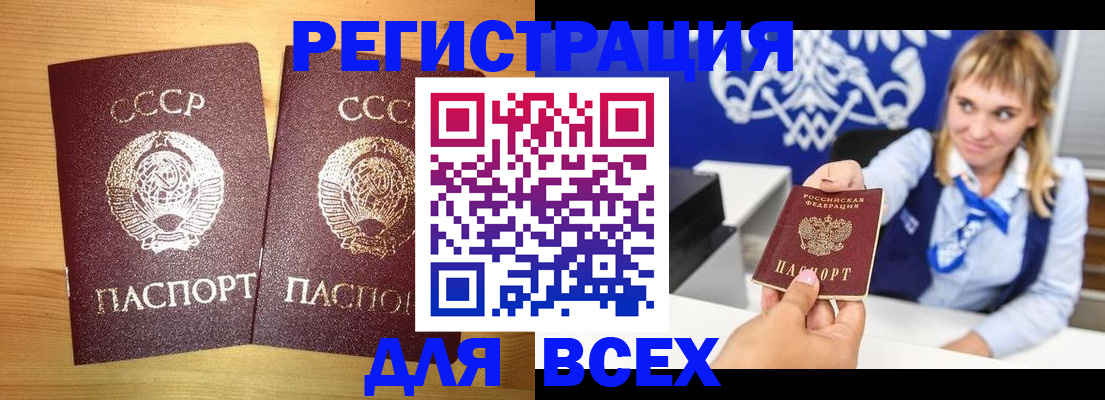 временная регистрация гарантия в Георгиевске