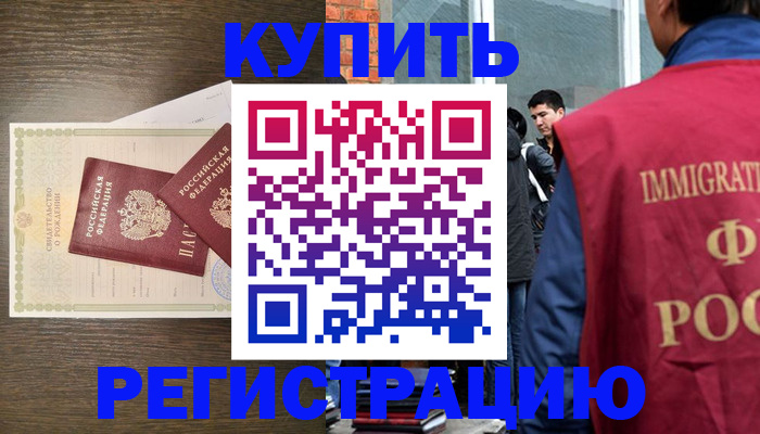 прописка для школы в Георгиевске