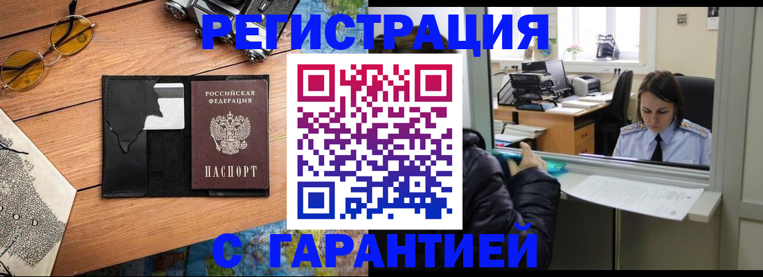 прописка для школы в Георгиевске