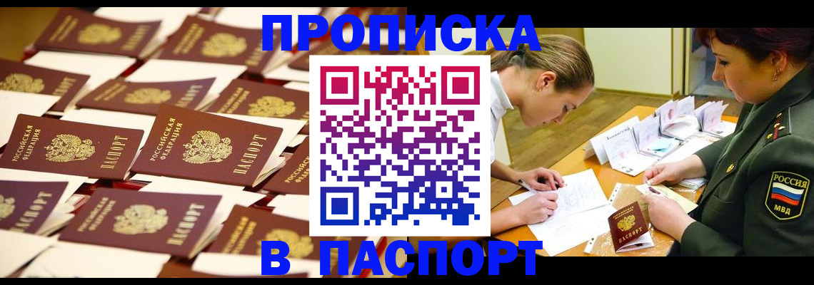 временная регистрация для школы в Георгиевске