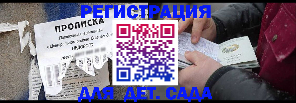 прописка от собственника в Георгиевске