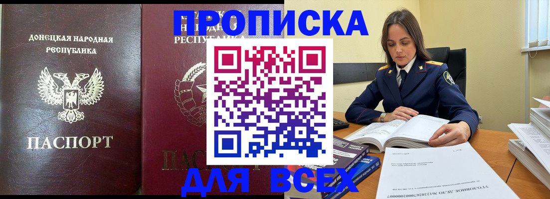 временная регистрация для школы в Георгиевске