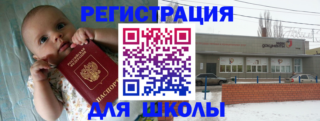 прописка в квартире в Георгиевске